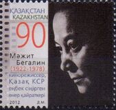 [The 90th Anniversary of the Birth of Mezhit Begalin, 1922-1978, tipas XE]
