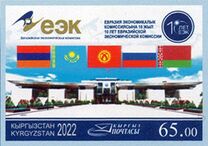 [The 10thh Anniversary of the Eurasian Economic Commission, Tüüp ATE]