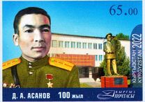 [The 100th Anniversary of the Birth of Dair Asanov, 1922-2009, Tüüp ATI]