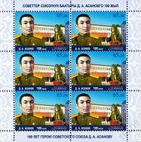[The 100th Anniversary of the Birth of Dair Asanov, 1922-2009, Tüüp ATI]