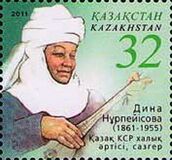 [The 150th Anniversary of the Birth of Dina Nurpeisova, 1861-1955, tip WF]