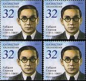 [The 100th Anniversary of the Birth of G. Slanov, 1911-1969, type WC]