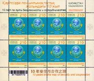 [The 10th Anniversary of the Shanghai Organisation of Cooperation, Tip VR]