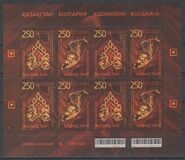 [Памятник древнего искусства - Совместный выпуск с Болгарией, тип XS]