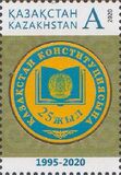 [The 25th Anniversary of the Constitution of Kazakhstan, tyyppi ANY]