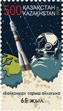 [The 65th Anniversary of the Baikonur Space Center, type AOY]