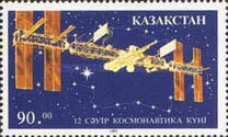 [Cosmonautics Day, प्रकार W]