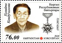 [Hero of Kyrgyzstan - Kuliipa Kunduchalova, 1920-2013, type APG]