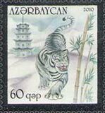 [Year of the Tiger, type AAR]
