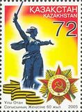 [The 60th Anniversary of End of World War II, ประเภท ON]