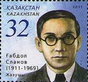 [The 100th Anniversary of the Birth of G. Slanov, 1911-1969, type WC]