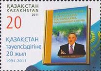 [The 20th Anniversary of Independence of Kazakhstan, tip WR]