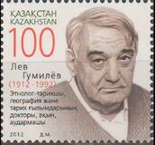 [The 100th Anniversary of the Birth of Lev Gumilev, 1912-1992, tipas XF]