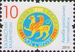 [Coat of Arms of Aktyubinsk, Typ UO]