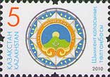 [Coat of Arms of Chimkent, Typ UP]
