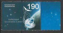 [The 55th Anniversary of Baikonur, Typ US]