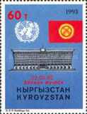[The 1st Anniversary of Admission to United Nations, type U]