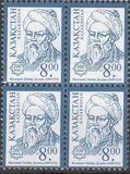 [The 500th Anniversary of the Birth of Mukhammed Khaidar Dulti, Historian, 1499-1551, प्रकार IP]