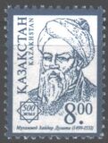 [The 500th Anniversary of the Birth of Mukhammed Khaidar Dulti, Historian, 1499-1551, प्रकार IP]