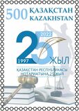 [The 25th Anniversary of the Private Notaries in Kazakhstan, 类型 ASY]