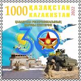 [The 30th Anniversary of the Armed Forces of Kazakhstan, type ATD]
