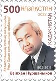[The 100th Anniversary of the Birth of Azilkhan Nurshaikhov, 1922-2011, type ATH]