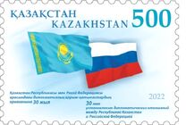 [The 30th Anniversary of Diplomatic Relations with Russia, type ATI]