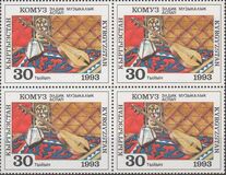[Komuz - National Musical Instrument, type V]