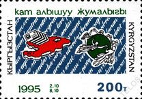 [Postage Stamp Week, type CE]