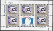 [EUROPA Stamps - Contemporary Art, type BQZ]