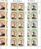 [EUROPA Stamps - Famous People, tip JX]