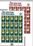 [EUROPA Stamps - Famous People, tip YV]