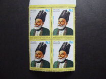 [The 200th Anniversary of the Birth of Mirza Asadullah Ghalib, 1797-1869, Tip AEQ]