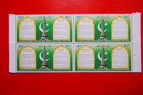 [The 50th Anniversary of Passing of Pakistan Resolution, veids XWP]