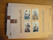 [Sports - Charity Stamps, 類型 BSV]