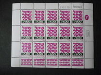 [Shekel, type AEA6]