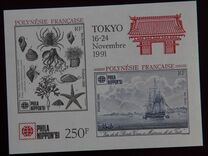 [International Stamp Exhibition "PHILANIPPON '91, Tokyo, tyyppi XVB]