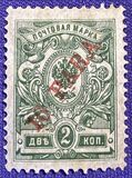 [Russian Postage Stamps Surcharged, tip C2]