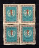 [The 20th Anniversary of the WHO, type BMP]