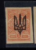 [Russian Postage Stamps of 1915-1917 Overprinted, type F26]