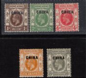 [Hong Kong Issue of 1921 Overprinted "CHINA" -  Different Watermark, प्रकार A16]