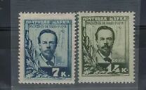 [The 30th Anniversary of Invention of Radio by A. S. Popov, Tip N]