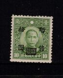 [China Empire Postage Stamps No. 340-349 Surcharged, type G15]