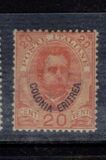 [King Umberto I - Italian Postage Stamps Overprinted "Colonia Eritrea", type B1]