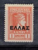 [Hermes - Lithografic Print with Athenian Overprint. New Colors, type C5]