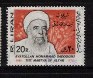 [The 1st Anniversary of the Assassination of Ayatollah Mohammad Sadoughi, 1918-1982, tip CJQ]