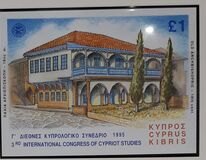 [The 3rd International Congress of Cyprus, type ZE]