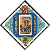 [Airmail - Council for Mutual Economic Aid Posts and Telecommunications Conference, Ulan Bator, típus ABL]
