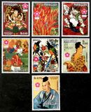 [Events in Japan - World's Fair Osaka, Winter Olympic Games - Sapporo, Japan (1972) - Paintings from the National Museum in Tokyo, type AMT]