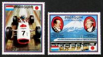 [Visit of the President of Paraguay in Japan, type YWI]